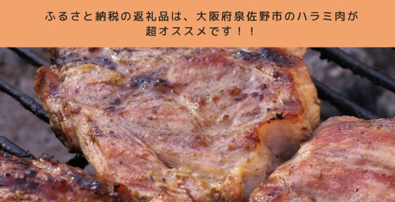 ふるさと納税